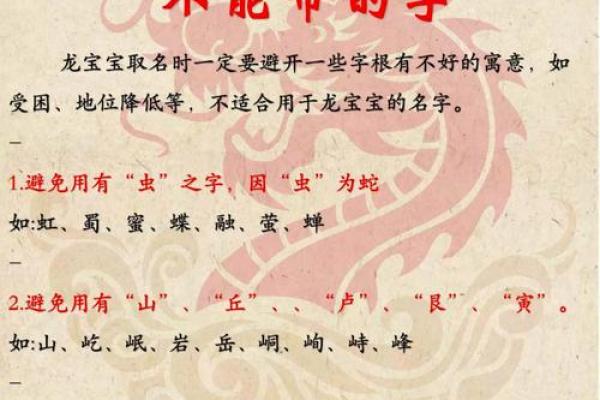 11月份出生的属龙男孩该怎样取名字姓名
