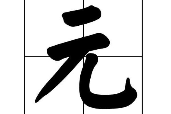 元姓女孩名字大全-元姓女孩起名字大全-元姓名字大全姓名 元姓女孩名字大全-元姓女孩起名字大全-元姓名字大全姓名