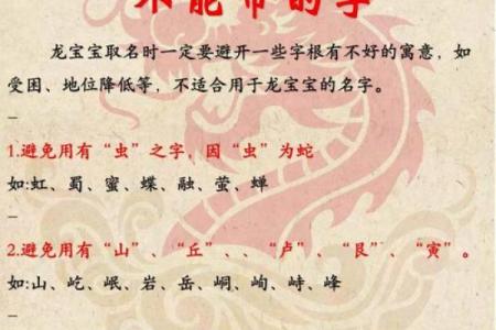 11月份出生的属龙男孩该怎样取名字姓名