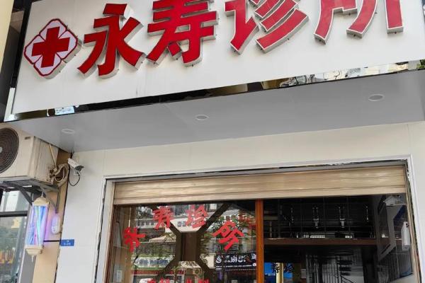 诊所名字大全-名字大全姓名 诊所名字大全-名字大全姓名