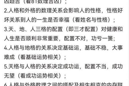 姓名学的三才配置-姓名学-姓名分析姓名