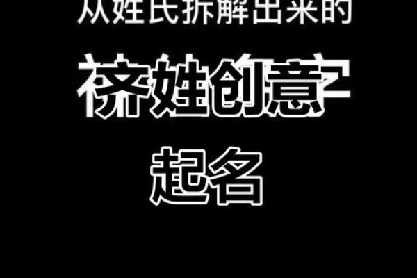 齐姓男孩名字大全-齐姓男孩起名字大全-齐姓名字大全姓名 齐姓男孩名字大全-齐姓男孩起名字大全-齐姓名字大全姓名