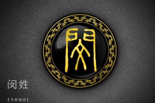 闵姓男孩名字大全-闵姓男孩起名字大全-闵姓名字大全姓名