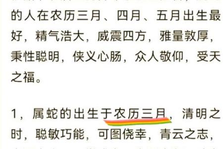 属蛇午时出生的男孩要怎么起名，适合哪些字姓名